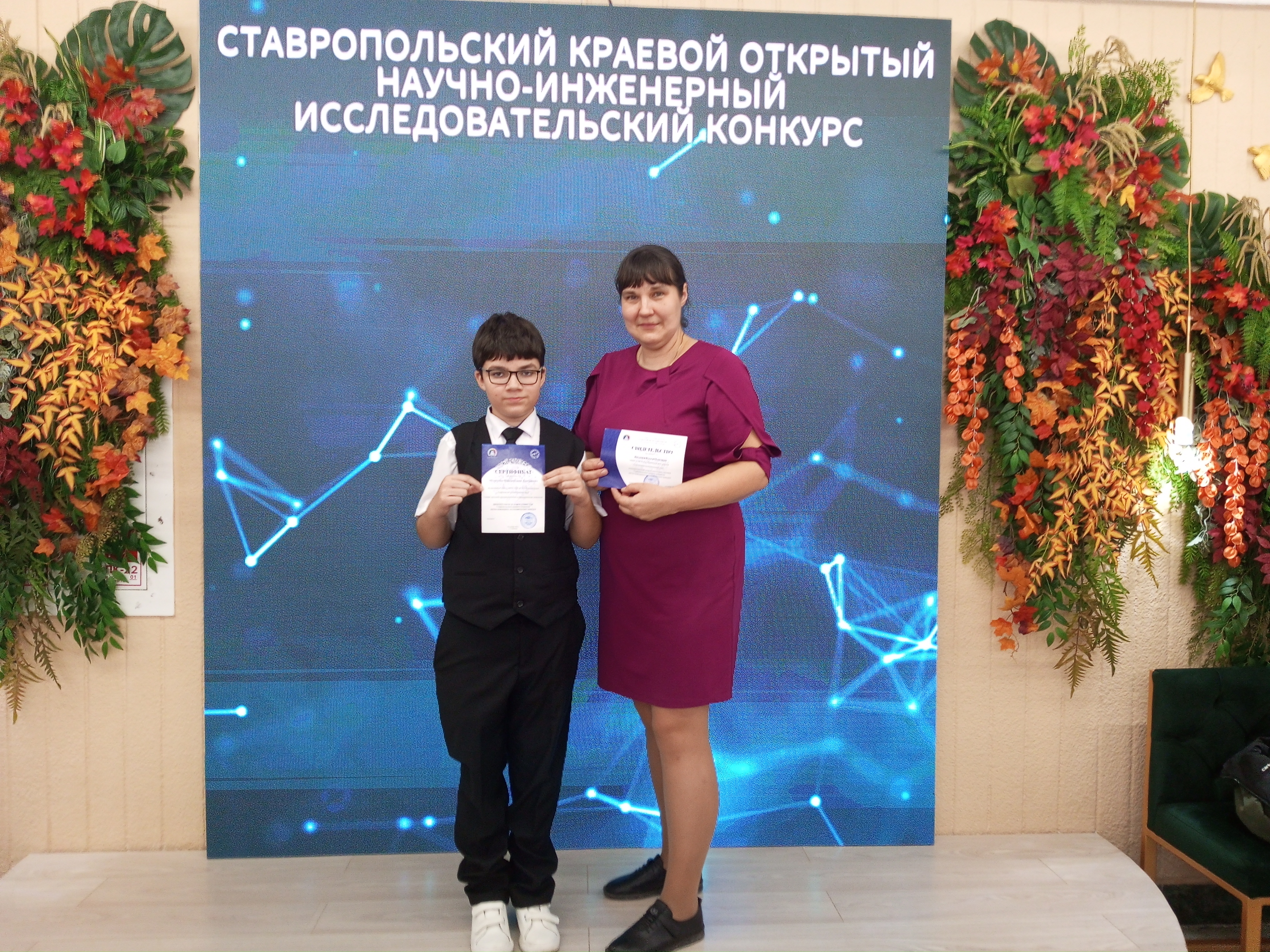 В финале краевого Ставропольского открытого научно-инженерного конкурса свои уникальные проекты представили наши талантливые молодые исследователи..